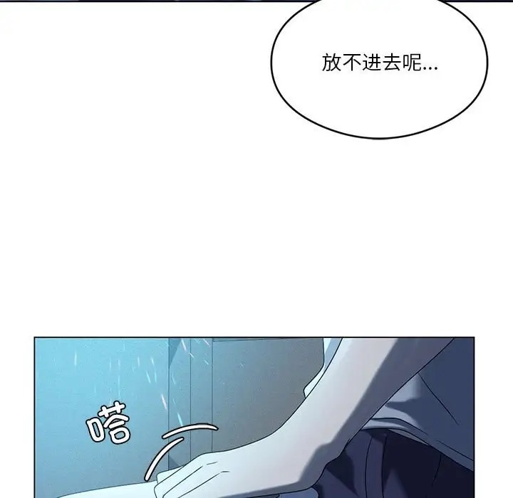 我靠升级逆袭成爲大师 第19話 韩漫图片69