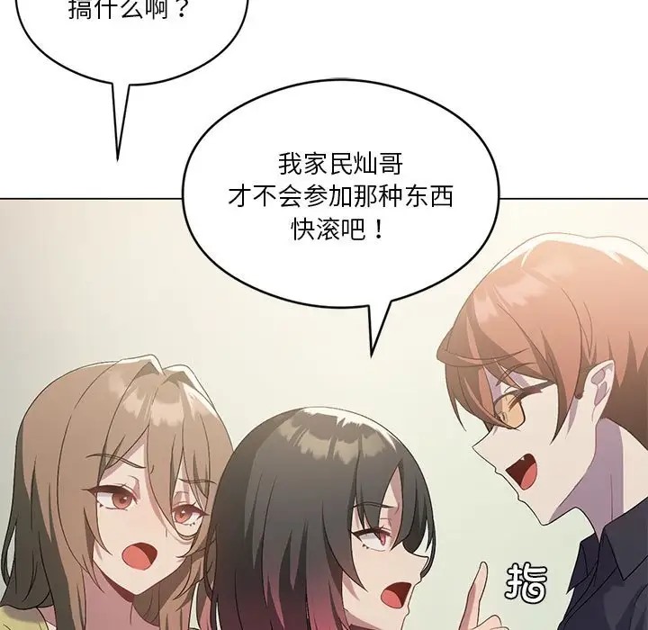 我靠升级逆袭成爲大师 第19話 韩漫图片114