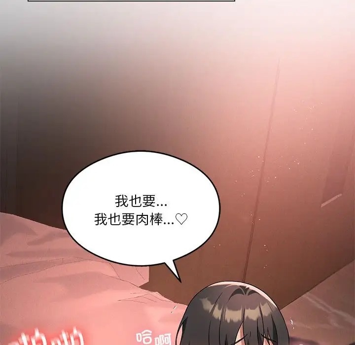 我靠升级逆袭成爲大师 第19話 韩漫图片38
