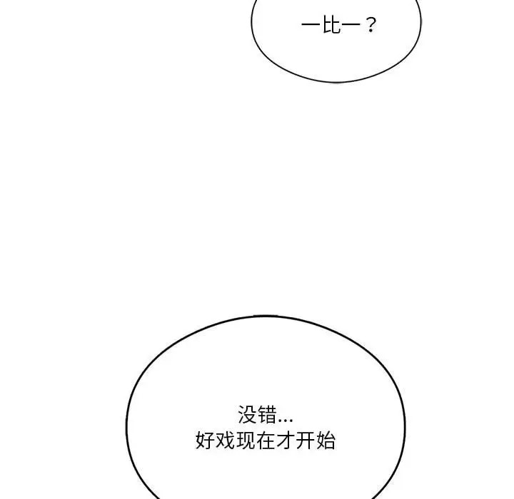 我靠升级逆袭成爲大师 第19話 韩漫图片32
