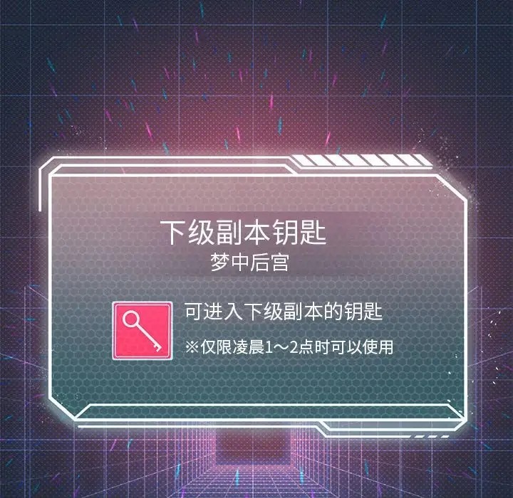 我靠升级逆袭成爲大师 第19話 韩漫图片64