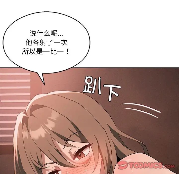 我靠升级逆袭成爲大师 第19話 韩漫图片30