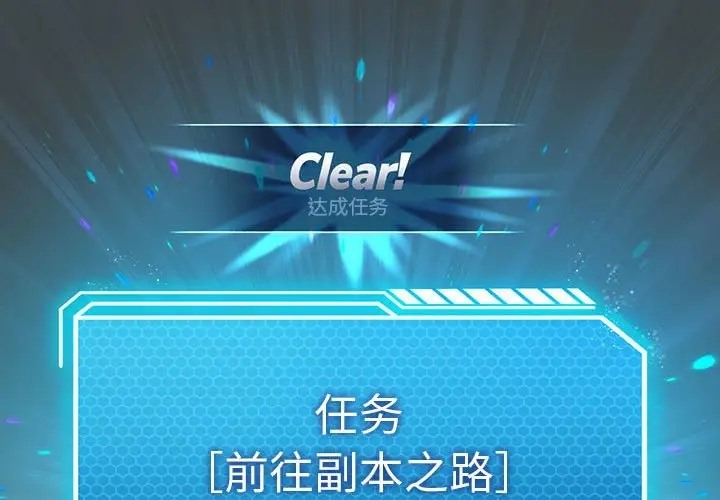 我靠升级逆袭成爲大师 第19話 韩漫图片1