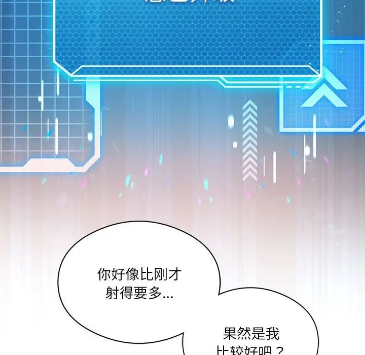我靠升级逆袭成爲大师 第19話 韩漫图片27