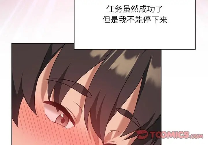 我靠升级逆袭成爲大师 第19話 韩漫图片3