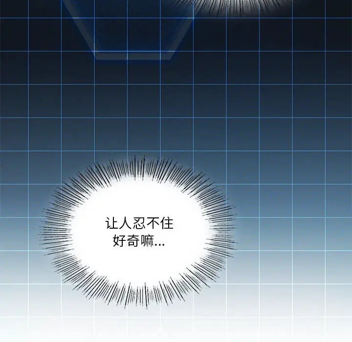 我靠升级逆袭成爲大师 第19話 韩漫图片133