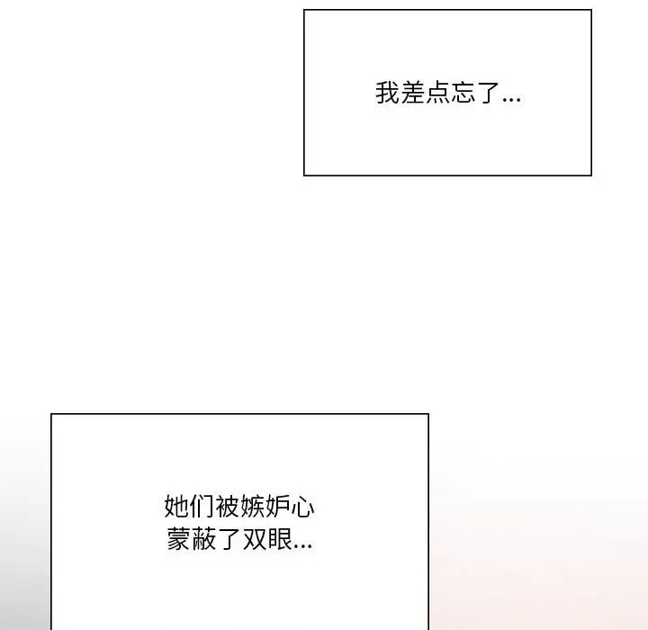 我靠升级逆袭成爲大师 第19話 韩漫图片37