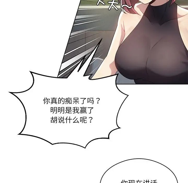 我靠升级逆袭成爲大师 第19話 韩漫图片94