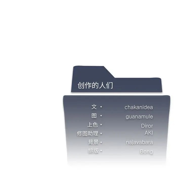 我靠升级逆袭成爲大师 第19話 韩漫图片155