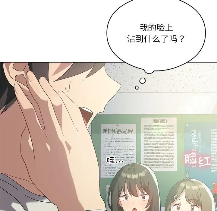 我靠升级逆袭成爲大师 第19話 韩漫图片89