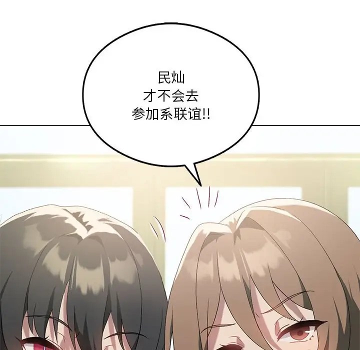 我靠升级逆袭成爲大师 第19話 韩漫图片119