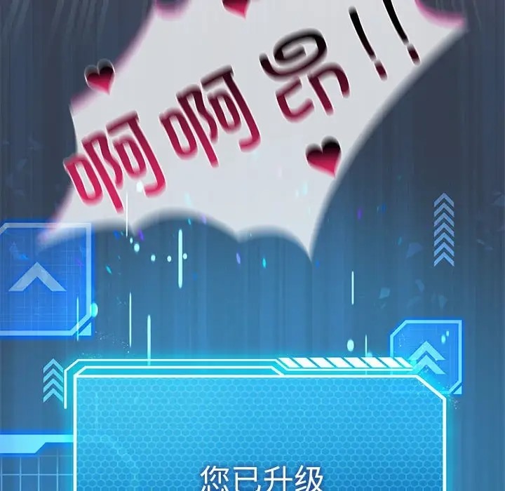 我靠升级逆袭成爲大师 第19話 韩漫图片26