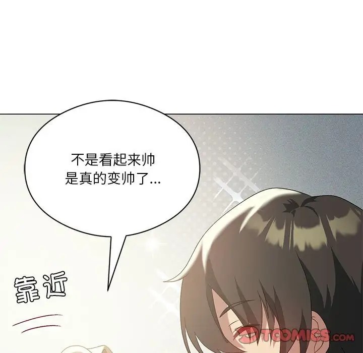 我靠升级逆袭成爲大师 第19話 韩漫图片102