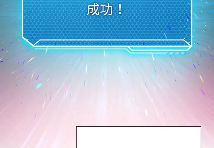 我靠升级逆袭成爲大师 第19話 韩漫图片2