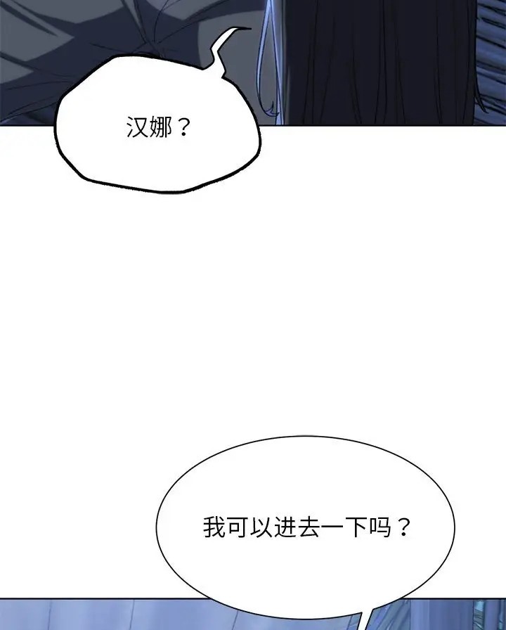 危險同學會 在线观看 第31話 漫画图片42