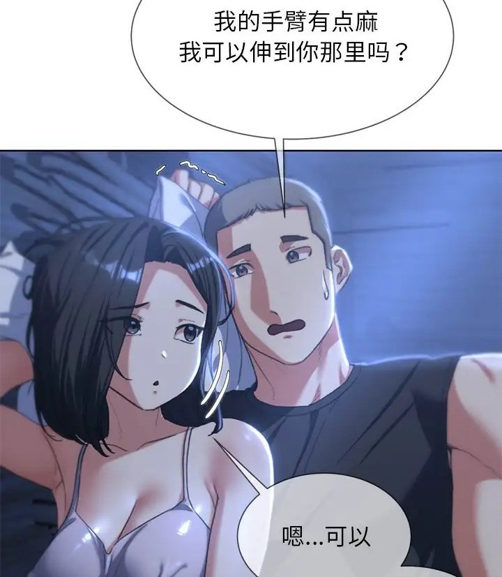 危險同學會 在线观看 第31話 漫画图片93