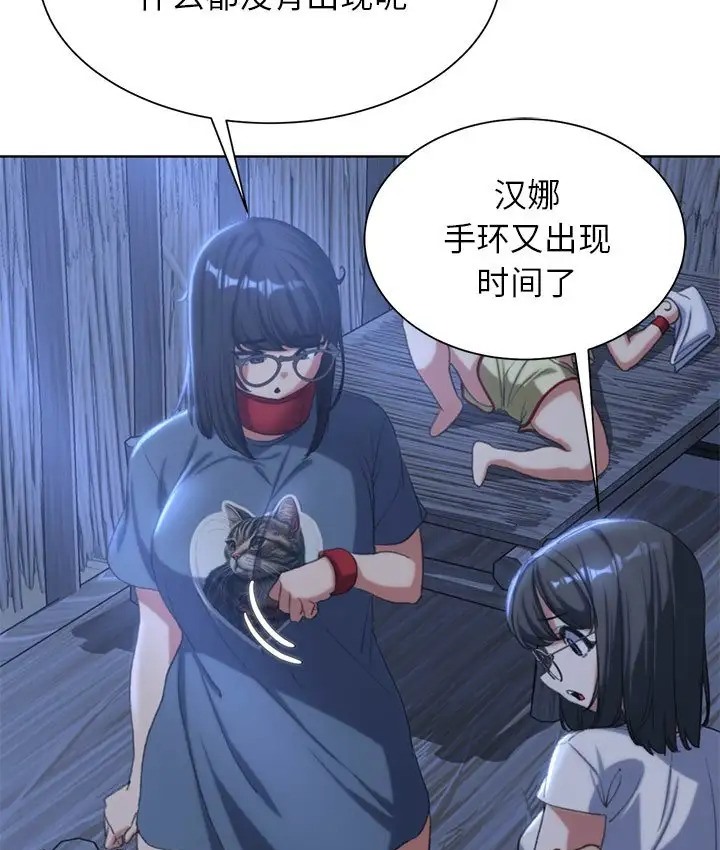 危險同學會 在线观看 第31話 漫画图片39