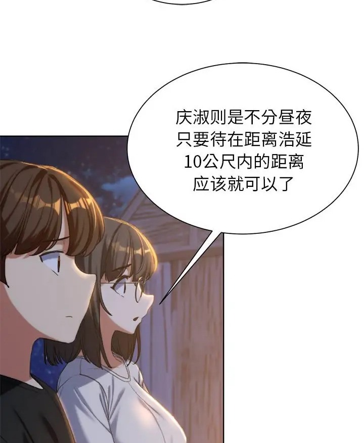 危險同學會 在线观看 第31話 漫画图片68