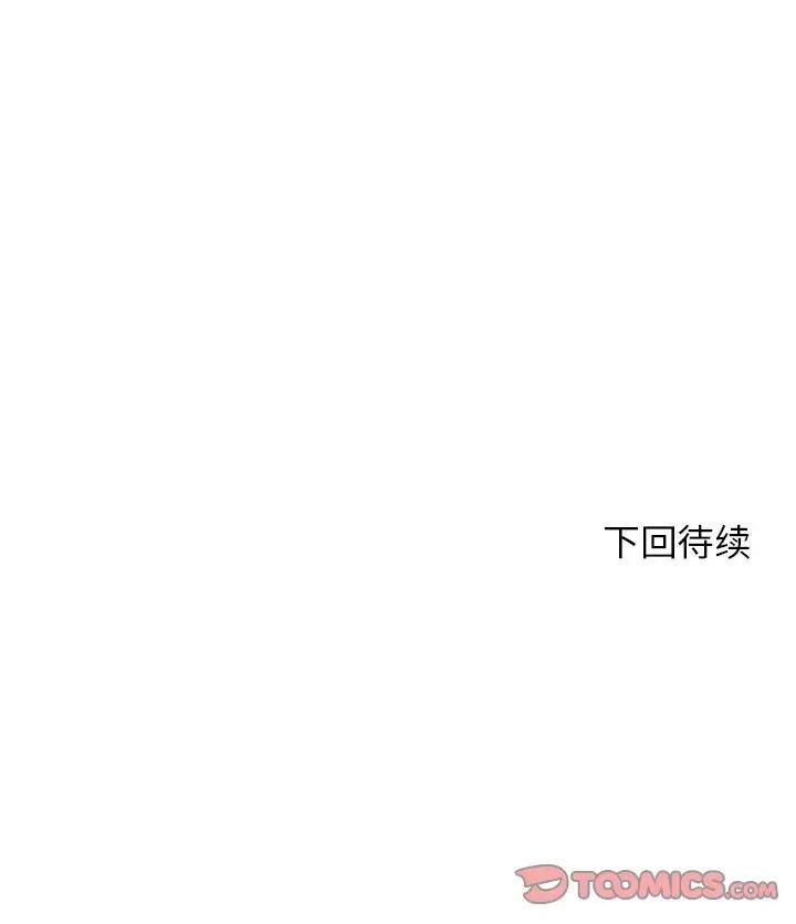 危險同學會 在线观看 第31話 漫画图片160