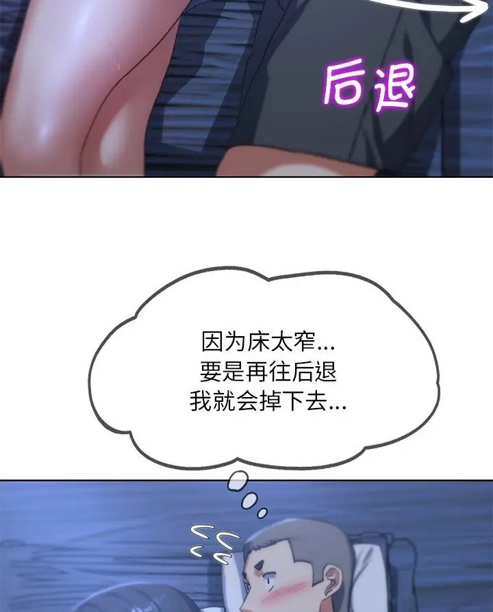 危險同學會 在线观看 第31話 漫画图片103