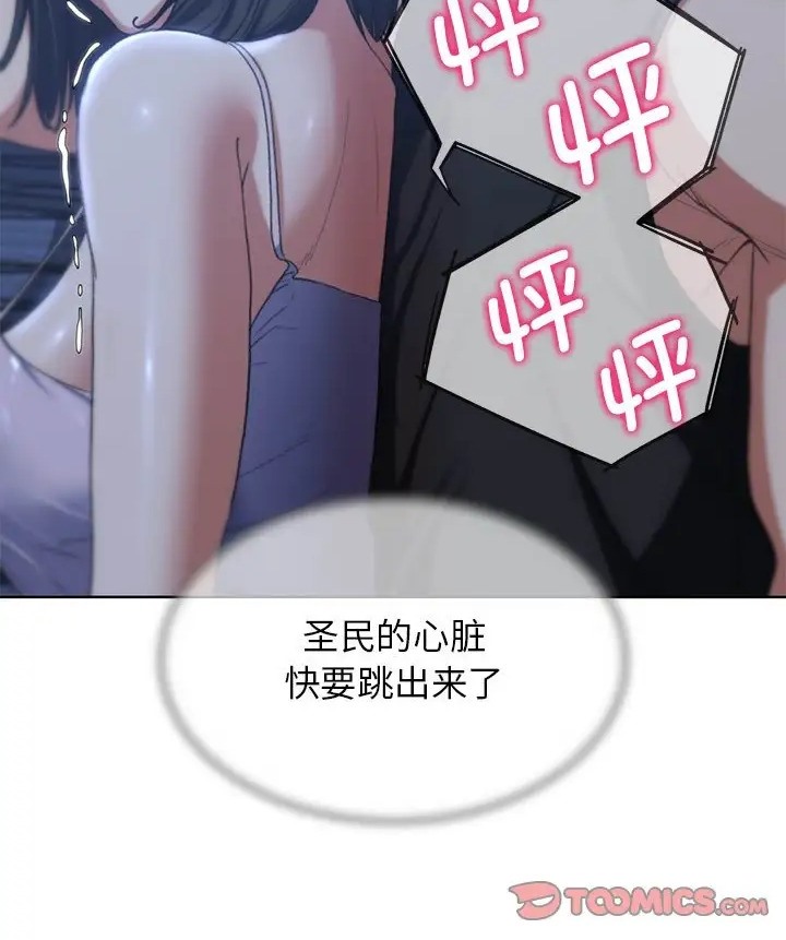 危險同學會 在线观看 第31話 漫画图片120