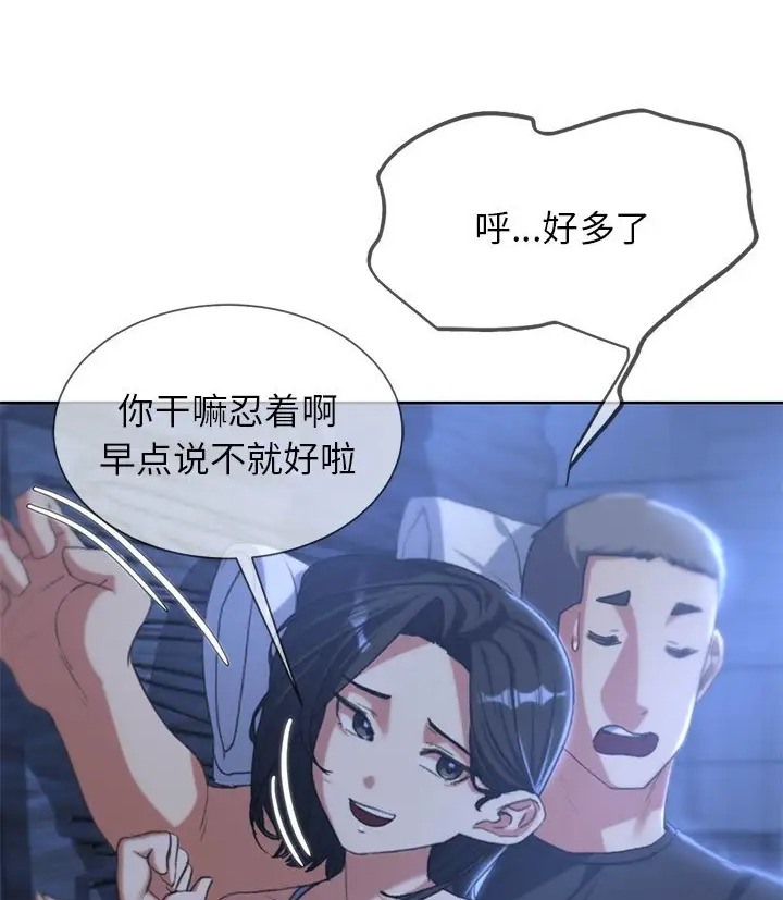 危險同學會 在线观看 第31話 漫画图片95