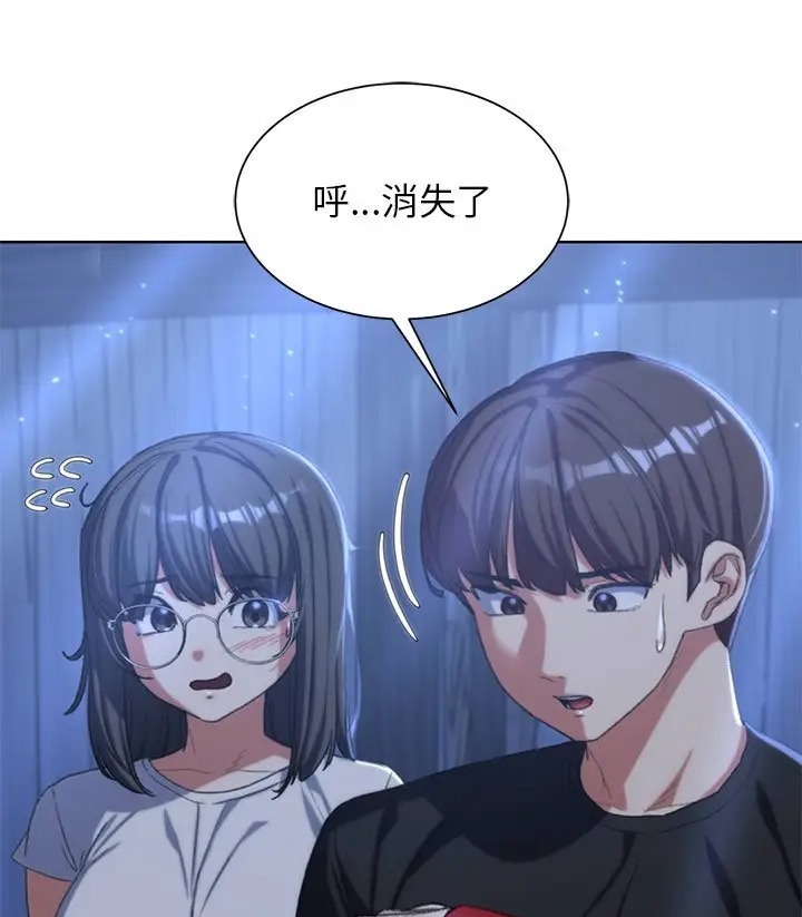 危險同學會 在线观看 第31話 漫画图片51