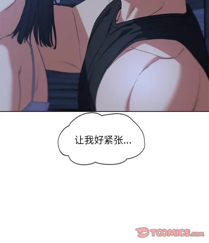 危險同學會 在线观看 第31話 漫画图片100