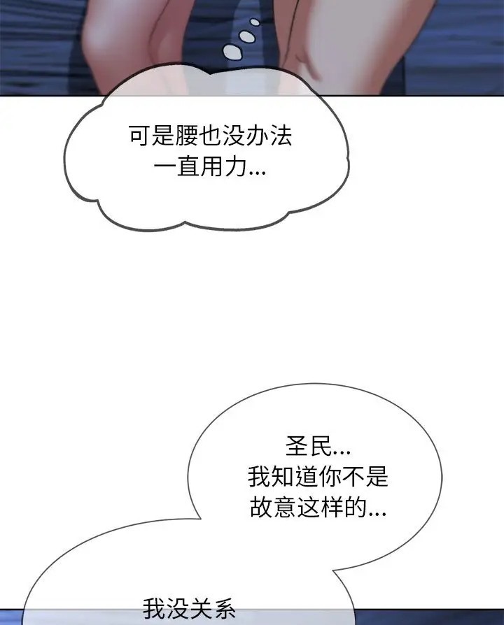 危險同學會 在线观看 第31話 漫画图片105