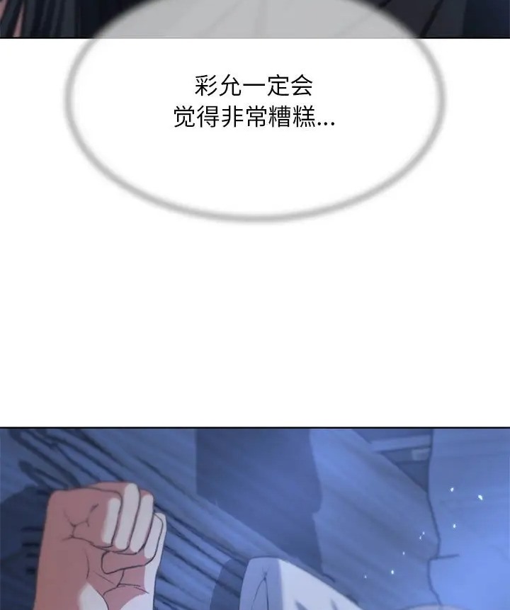 危險同學會 在线观看 第31話 漫画图片114