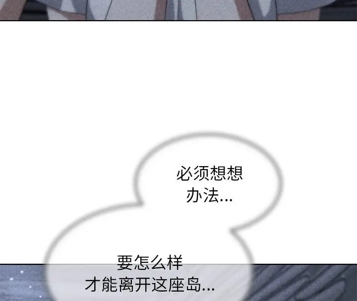 危險同學會 在线观看 第31話 漫画图片3