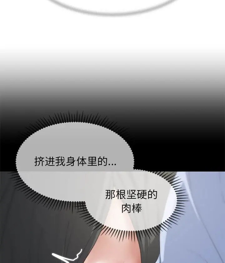 危險同學會 在线观看 第31話 漫画图片123