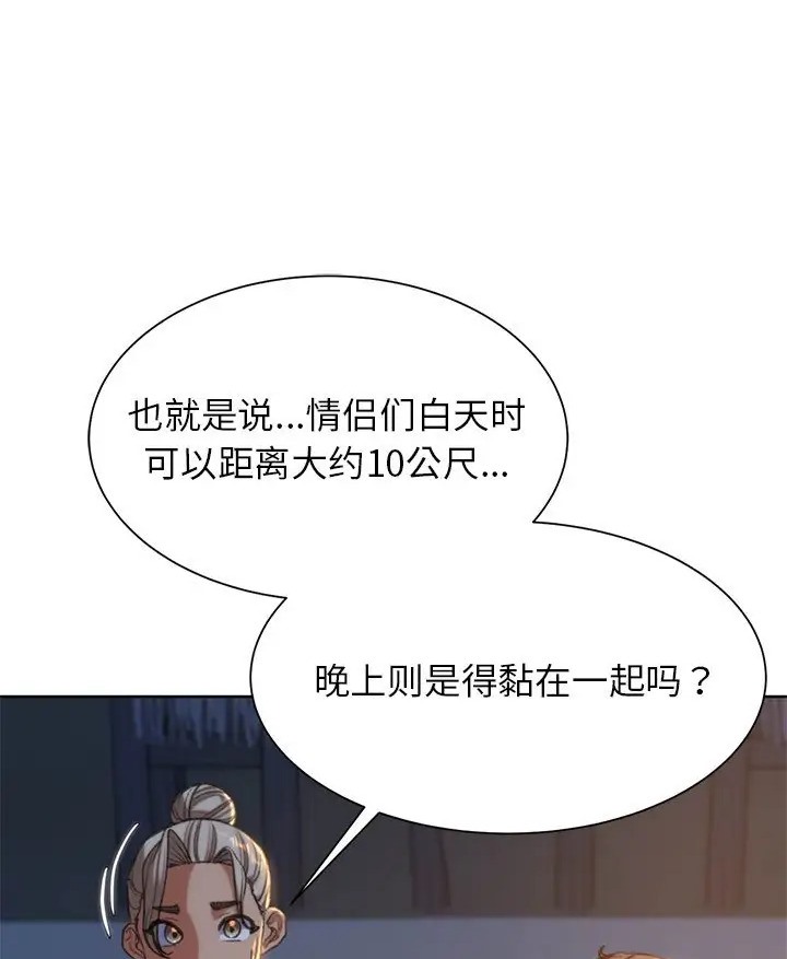 危險同學會 在线观看 第31話 漫画图片66