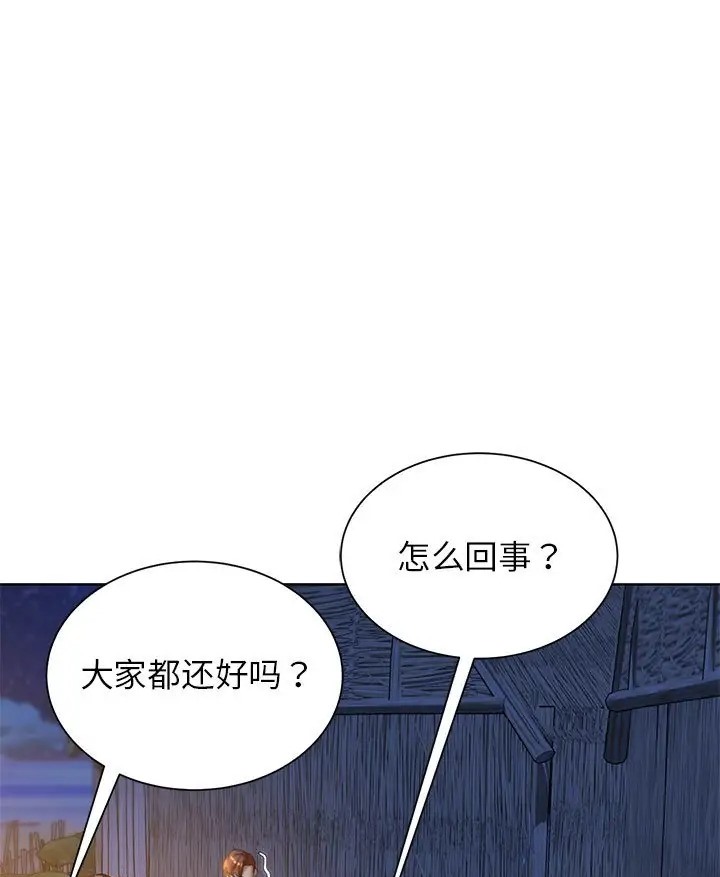 危險同學會 在线观看 第31話 漫画图片61