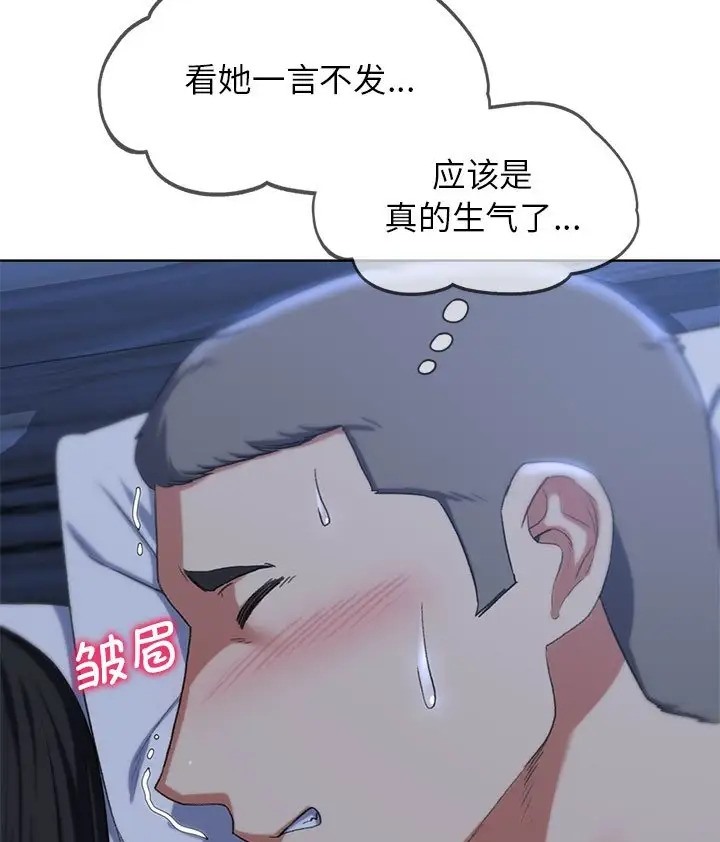 危險同學會 在线观看 第31話 漫画图片129