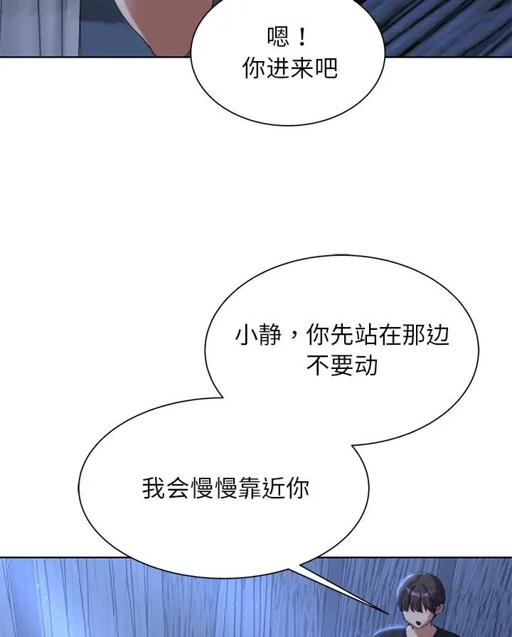 危險同學會 在线观看 第31話 漫画图片44