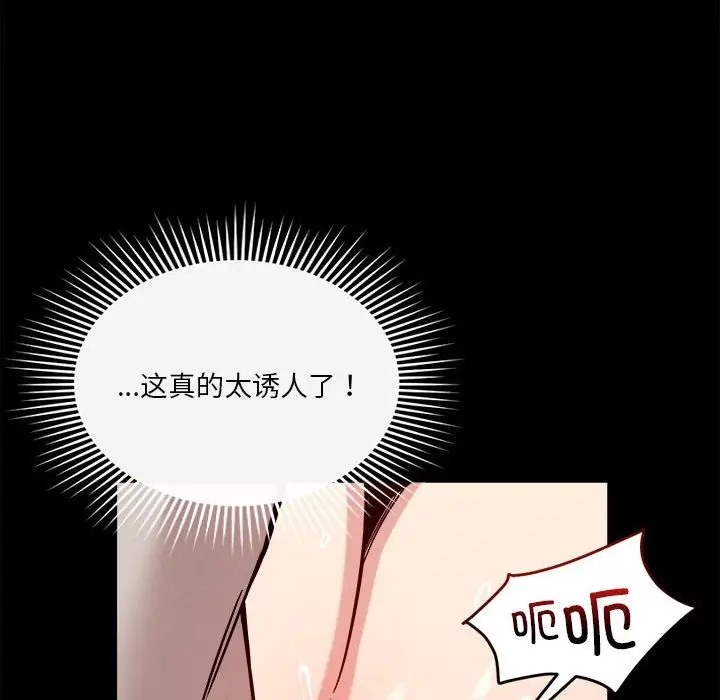 戀人未滿 第12话 141.jpg