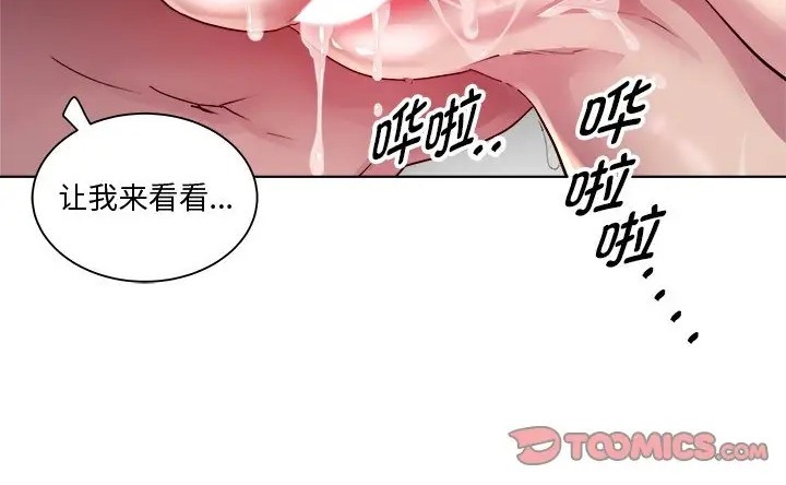 RE：23歲 第8话 70.jpg