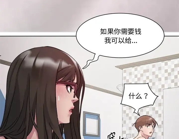 RE：23歲 第8话 124.jpg
