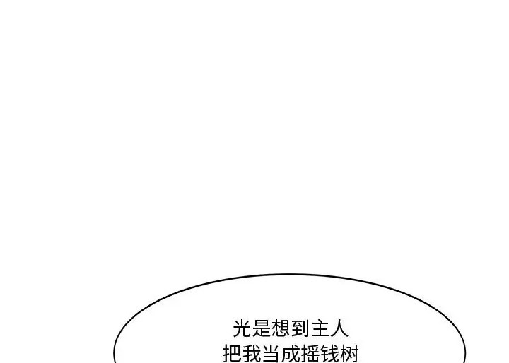 RE：23歲 第8话 138.jpg