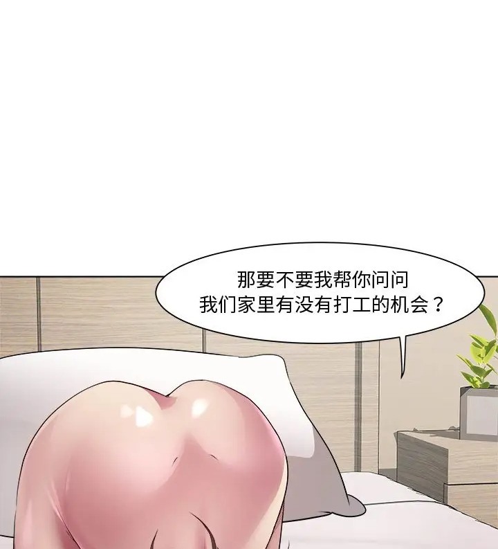 RE：23歲 第8话 143.jpg