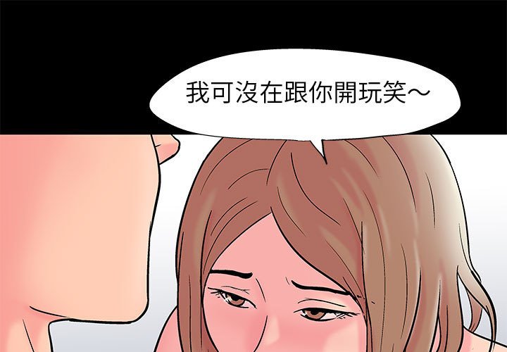 走不出的房间 第27話 韩漫图片1