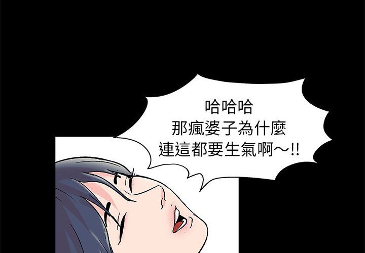 走不出的房间 第29話 韩漫图片4