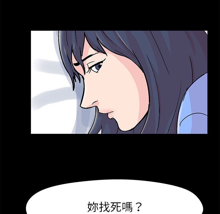 走不出的房间 第29話 韩漫图片37