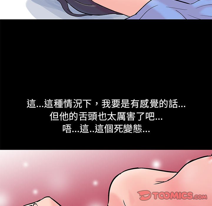 走不出的房间 第31話 韩漫图片86