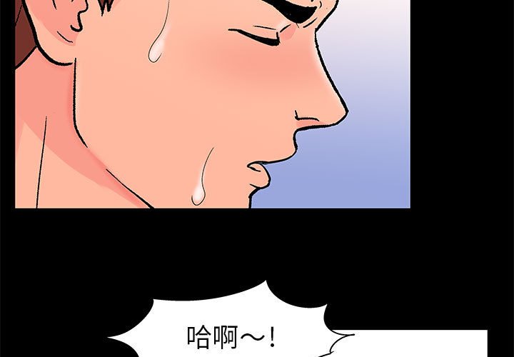 走不出的房间 第32話 韩漫图片3