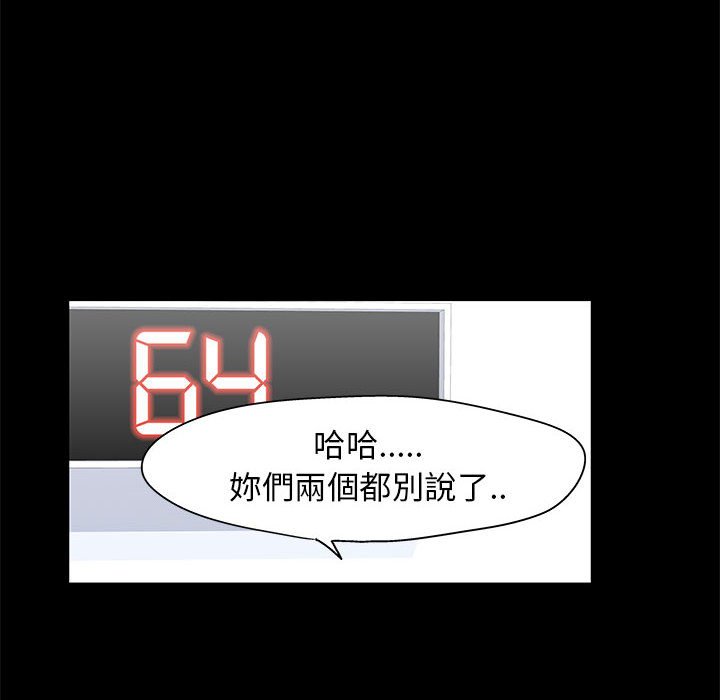 走不出的房间 第34話 韩漫图片37