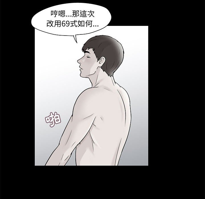 走不出的房间 第34話 韩漫图片57