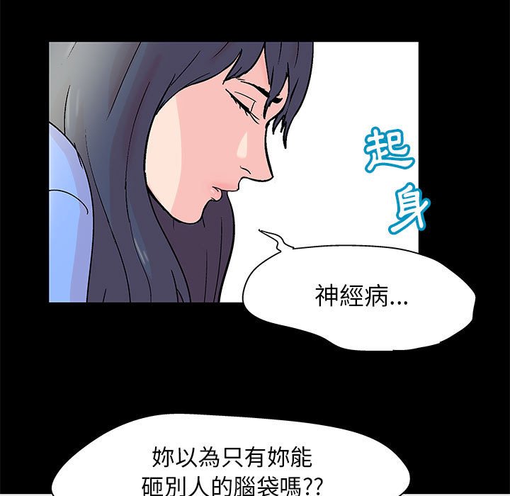 走不出的房间 第34話 韩漫图片32