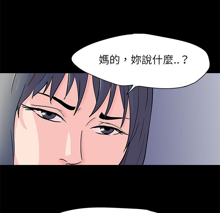 走不出的房间 第34話 韩漫图片28